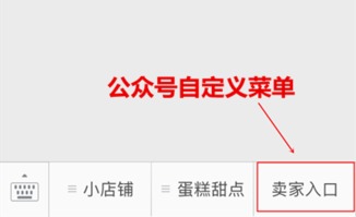 小豬CMS餐飲管理系統(tǒng)全面升級(jí)，非認(rèn)證公眾號(hào)亦能輕松管理