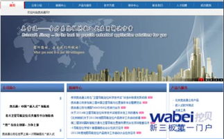 奧吉通新三板掛牌上市 嵌入式系統軟件銷售迎新機遇