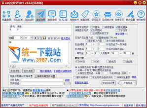關(guān)于免費(fèi)版EZQQ營(yíng)銷軟件V24.2的下載與網(wǎng)頁(yè)設(shè)計(jì)體驗(yàn)