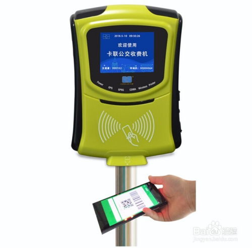 掃碼公交刷卡收費機系統 一體化解決方案與軟件產品詳細介紹