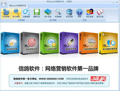 信鴿企業名錄搜索軟件 V5.0714 免費版 高效預覽與網頁設計一體化解決方案