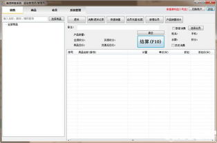 美捷銷售管理系統(tǒng)V2.0.0.1免費(fèi)版下載指南與網(wǎng)頁(yè)設(shè)計(jì)解析