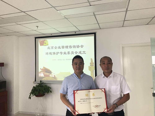 段永輝先生受聘為北京企業管理咨詢協會副會長，共促教育信息咨詢發展