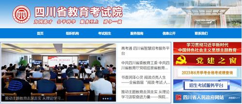 2023年四川小升初成績查詢指南 時間、入口與教育信息咨詢