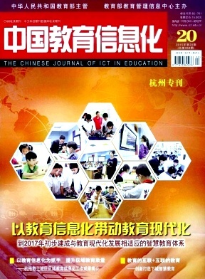 《中國教育信息化》期刊投稿全面指南 編輯部郵箱、地址、版面費與代發表解析